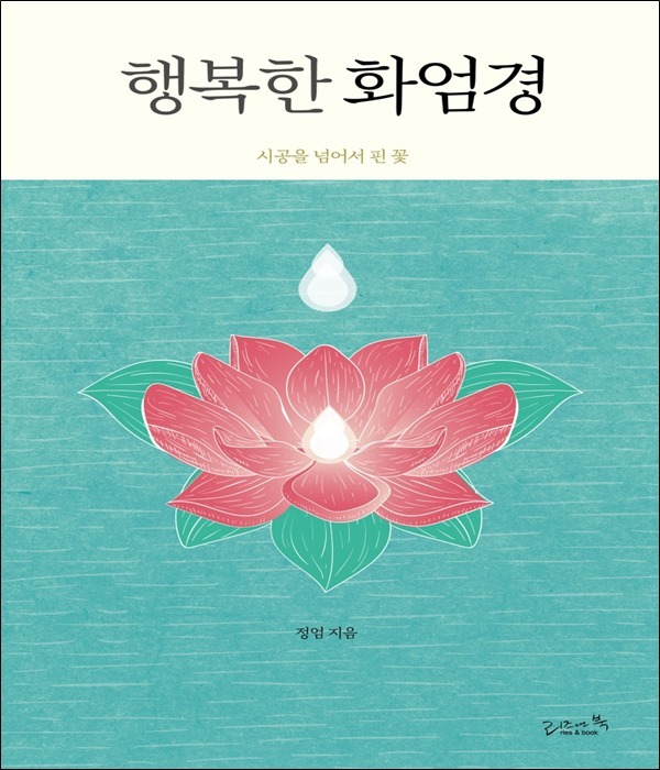 붓다북,불교용품,불교서적,불교사경