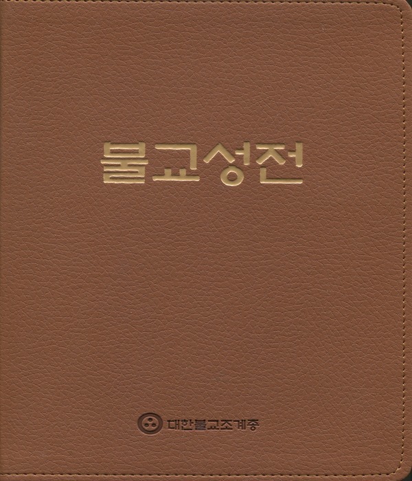 붓다북,불교용품,불교서적,불교사경