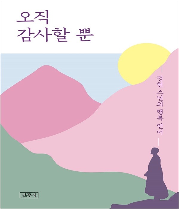 붓다북,불교용품,불교서적,불교사경