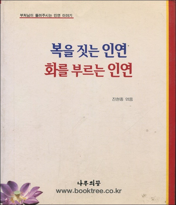 붓다북,불교용품,불교서적,불교사경