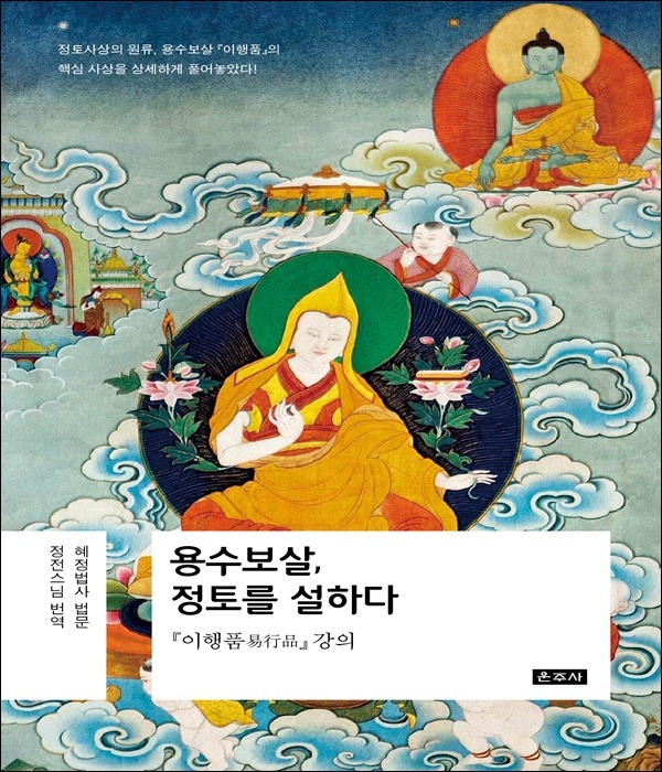 붓다북,불교용품,불교서적,불교사경