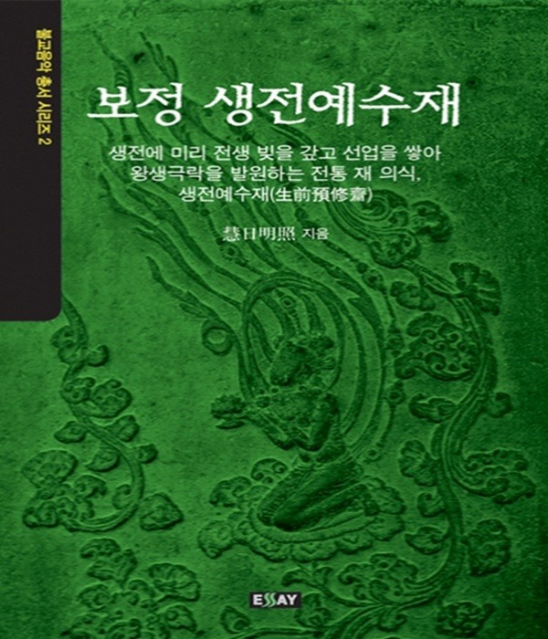 붓다북,불교용품,불교서적,불교사경