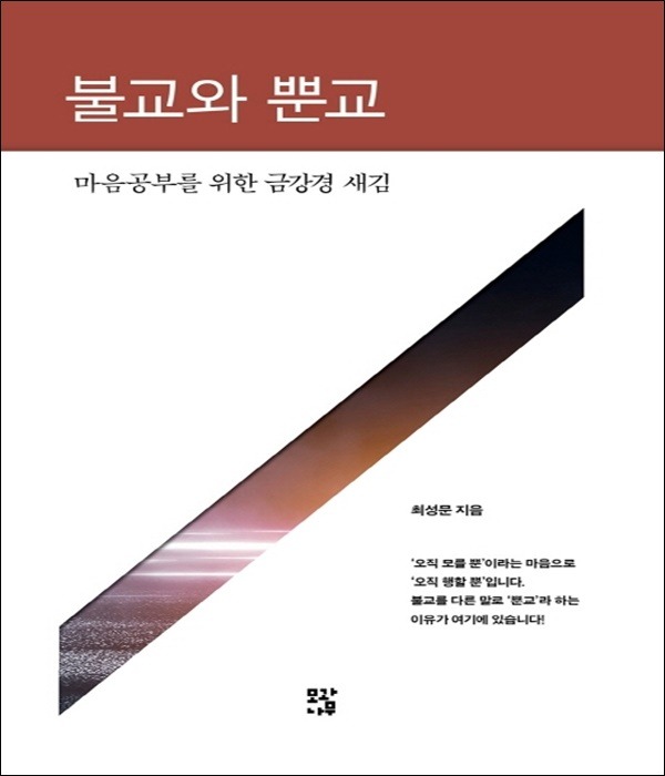 붓다북,불교용품,불교서적,불교사경