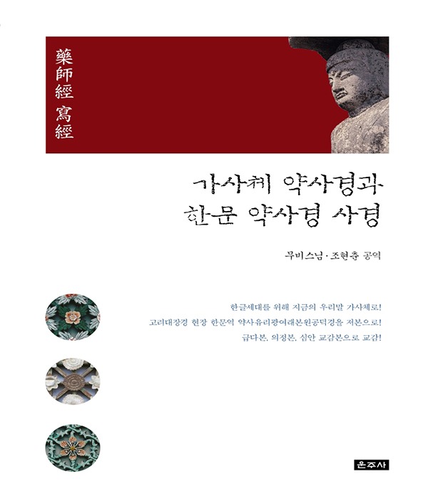 붓다북,불교용품,불교서적,불교사경