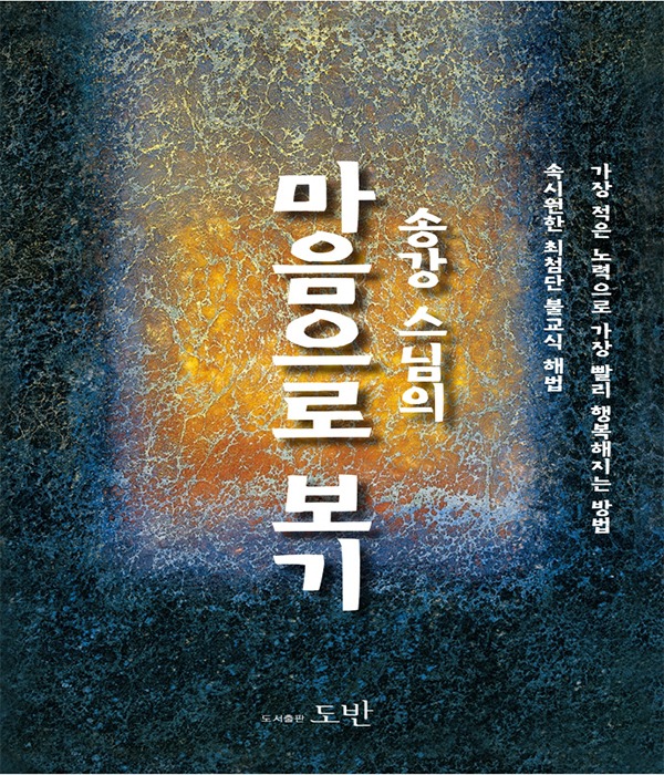 붓다북,불교용품,불교서적,불교사경