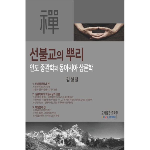 붓다북,불교용품,불교서적,불교사경