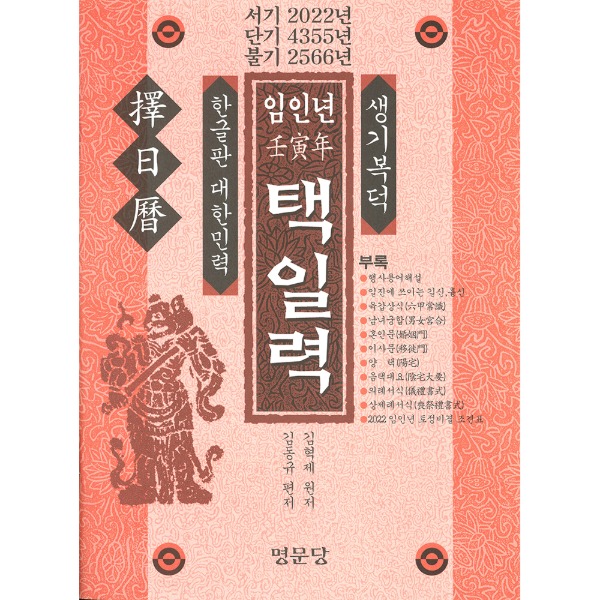 붓다북,불교용품,불교서적,불교사경