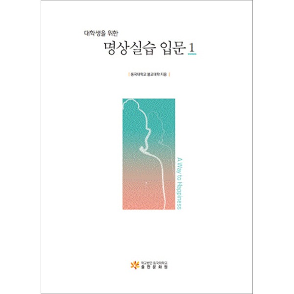 붓다북,불교용품,불교서적,불교사경