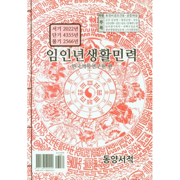 붓다북,불교용품,불교서적,불교사경