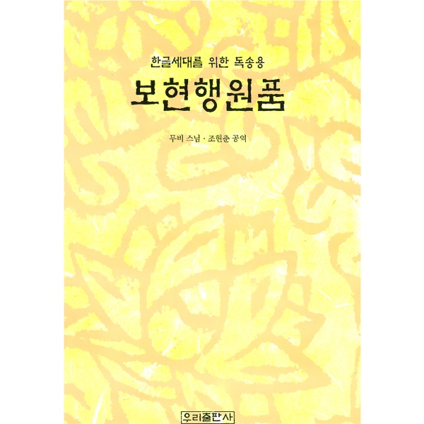 붓다북,불교용품,불교서적,불교사경