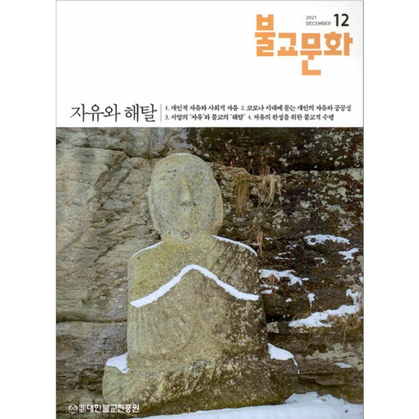 붓다북,불교용품,불교서적,불교사경