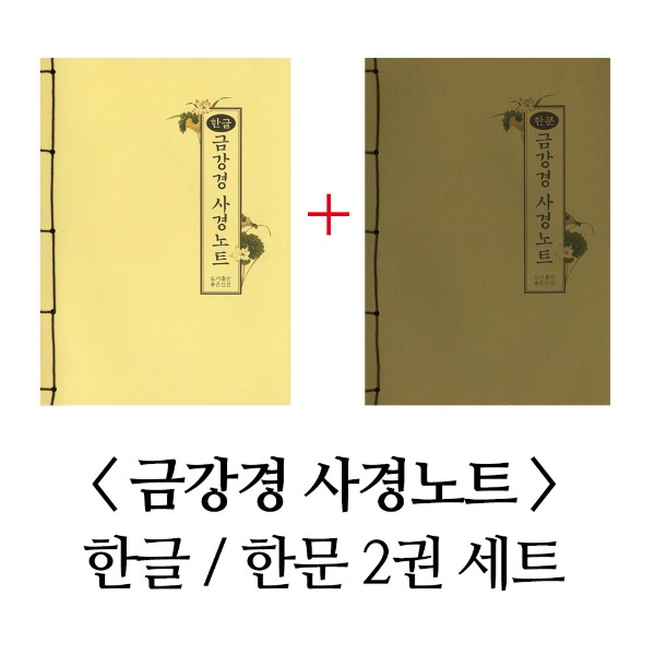 붓다북,불교용품,불교서적,불교사경