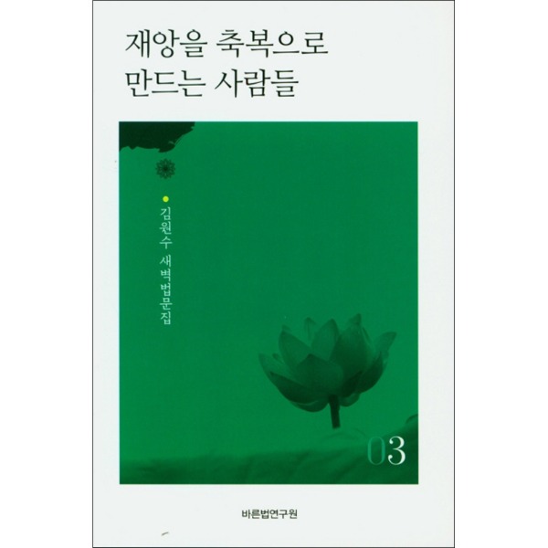 붓다북,불교용품,불교서적,불교사경