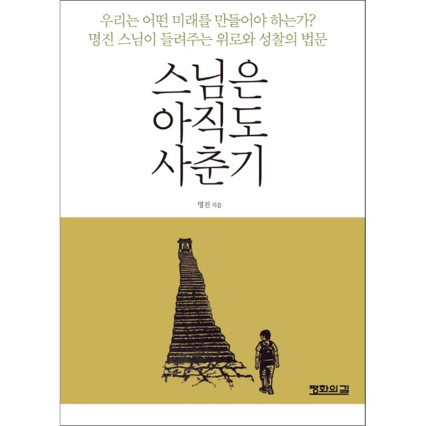 붓다북,불교용품,불교서적,불교사경