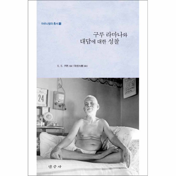 붓다북,불교용품,불교서적,불교사경