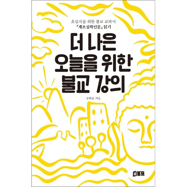 붓다북,불교용품,불교서적,불교사경