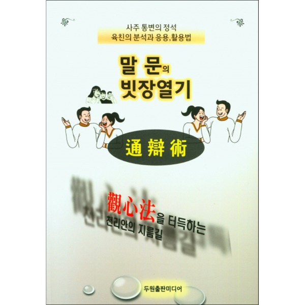 붓다북,불교용품,불교서적,불교사경