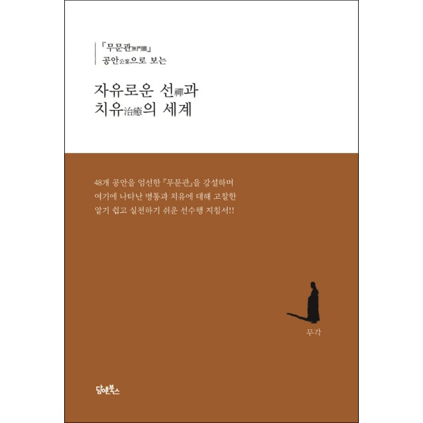 붓다북,불교용품,불교서적,불교사경