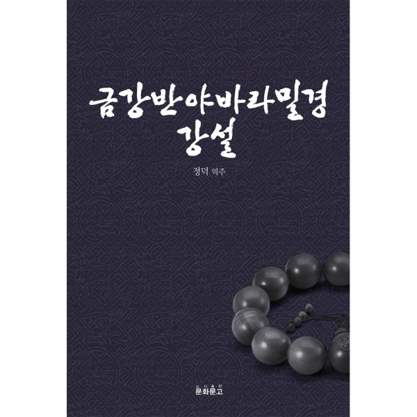 붓다북,불교용품,불교서적,불교사경