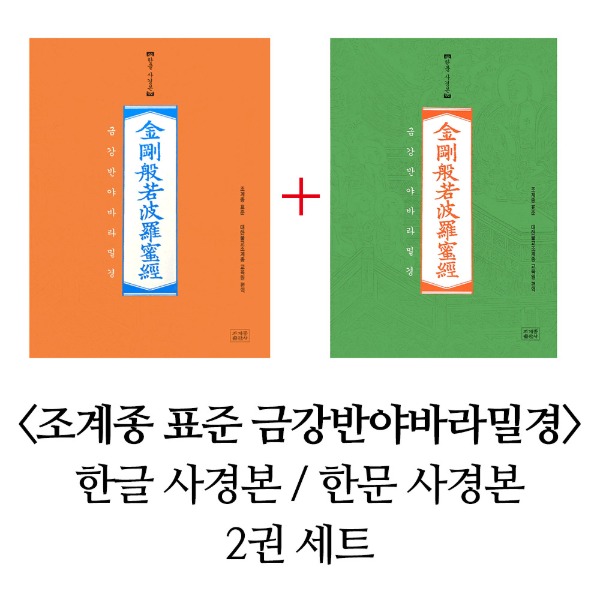 붓다북,불교용품,불교서적,불교사경