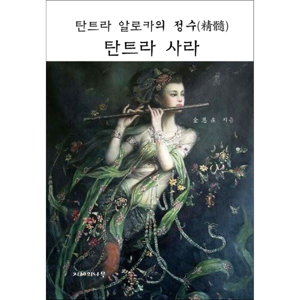 붓다북,불교용품,불교서적,불교사경