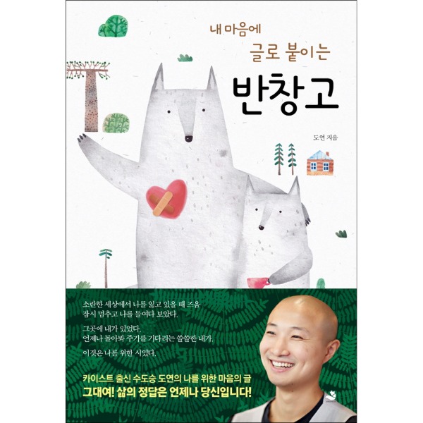 붓다북,불교용품,불교서적,불교사경