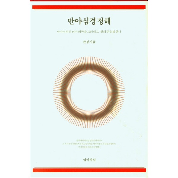 붓다북,불교용품,불교서적,불교사경