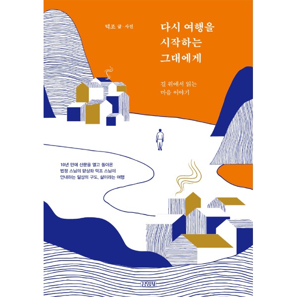 붓다북,불교용품,불교서적,불교사경