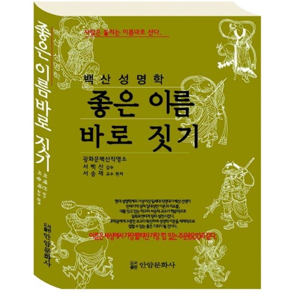 붓다북,불교용품,불교서적,불교사경