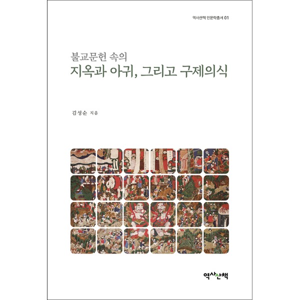 붓다북,불교용품,불교서적,불교사경