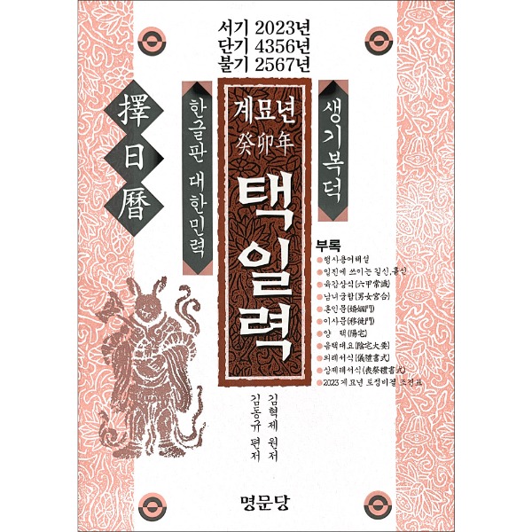 붓다북,불교용품,불교서적,불교사경