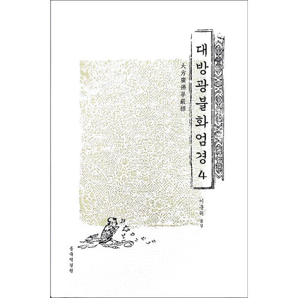 붓다북,불교용품,불교서적,불교사경