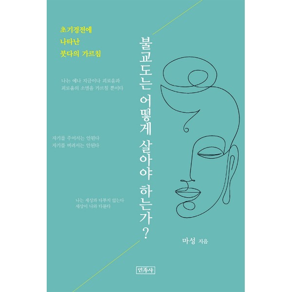 붓다북,불교용품,불교서적,불교사경