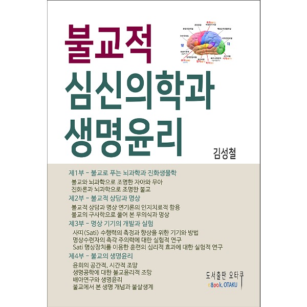 붓다북,불교용품,불교서적,불교사경