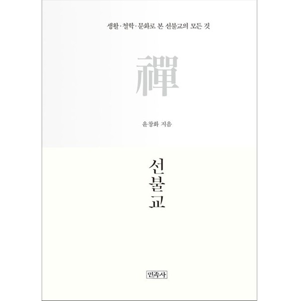 붓다북,불교용품,불교서적,불교사경