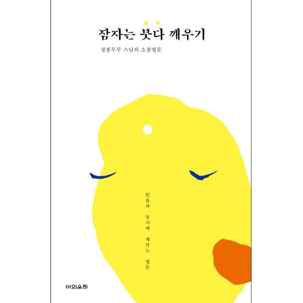 붓다북,불교용품,불교서적,불교사경