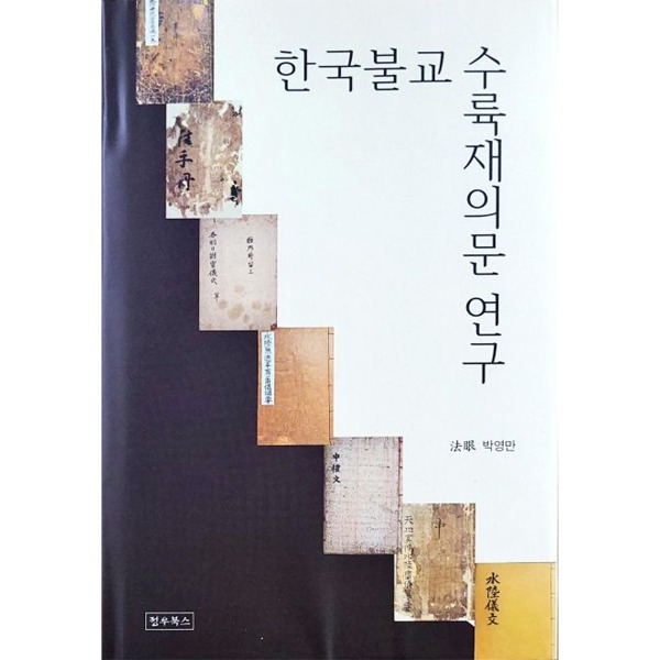 붓다북,불교용품,불교서적,불교사경