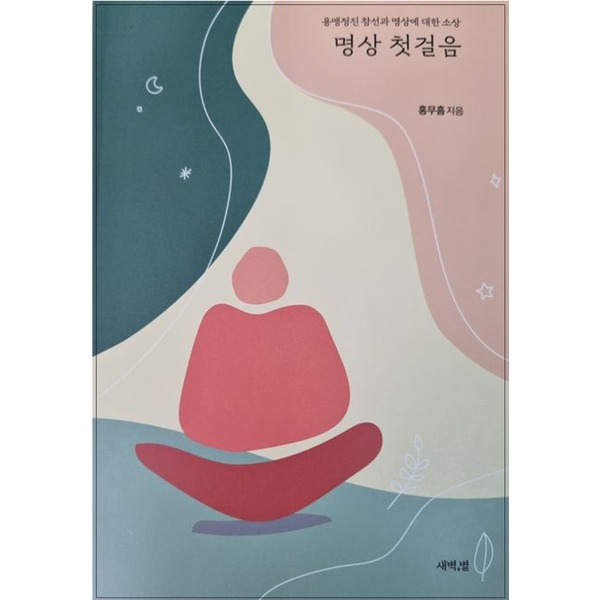 붓다북,불교용품,불교서적,불교사경