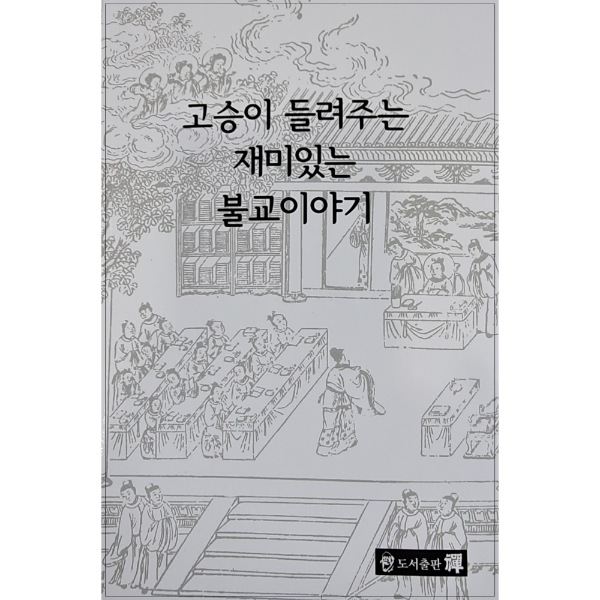 붓다북,불교용품,불교서적,불교사경