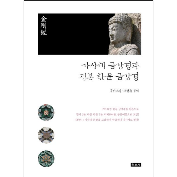 붓다북,불교용품,불교서적,불교사경