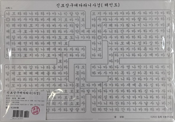 붓다북,불교용품,불교서적,불교사경