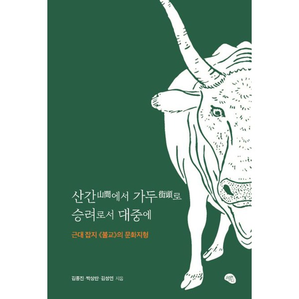 붓다북,불교용품,불교서적,불교사경