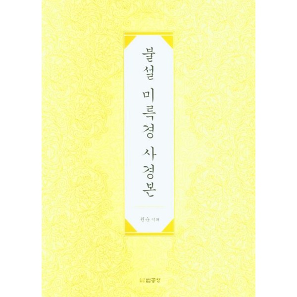 붓다북,불교용품,불교서적,불교사경