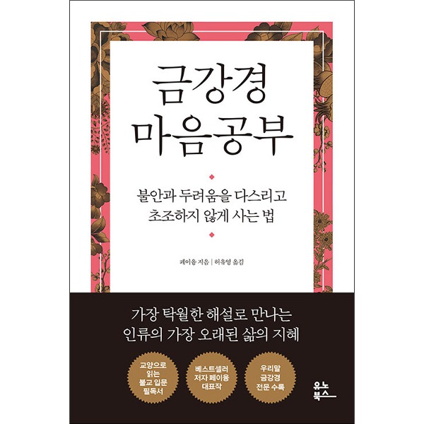 붓다북,불교용품,불교서적,불교사경