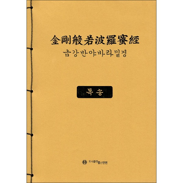 붓다북,불교용품,불교서적,불교사경