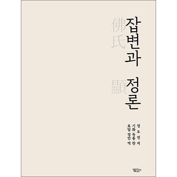 붓다북,불교용품,불교서적,불교사경