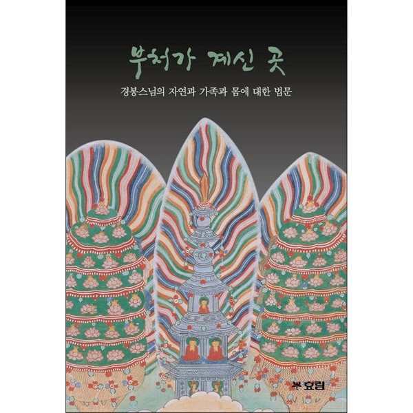 붓다북,불교용품,불교서적,불교사경