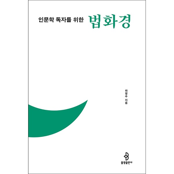 붓다북,불교용품,불교서적,불교사경