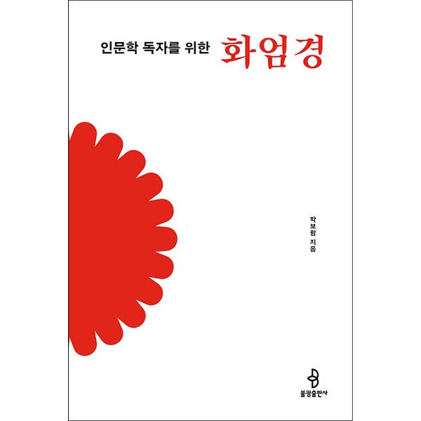 붓다북,불교용품,불교서적,불교사경