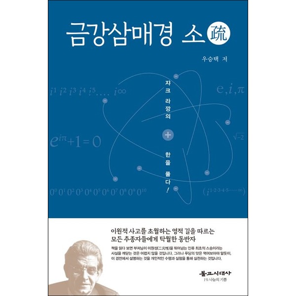 붓다북,불교용품,불교서적,불교사경